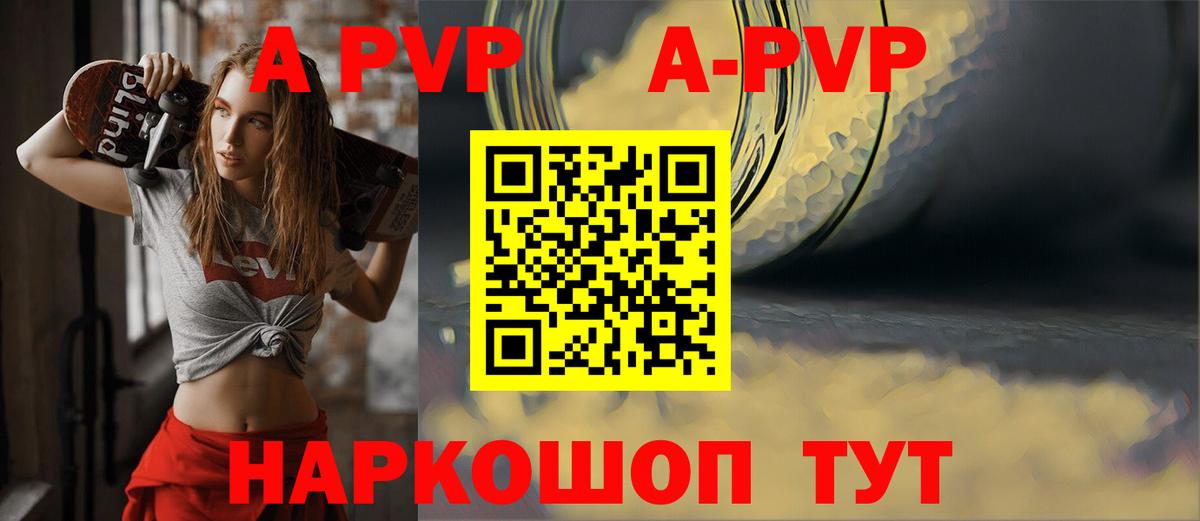 Alfa_PVP Crystall Кириши