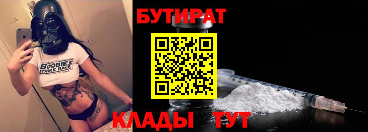 Кириши  БУТИРАТ буратино  БУТИРАТ  Вход с VPN 