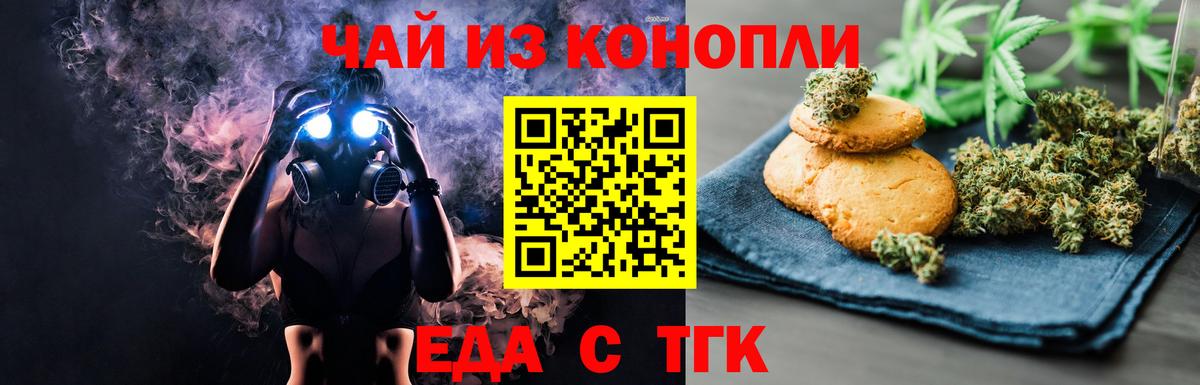 Кириши  Canna-Cookies конопля  Вход с VPN 