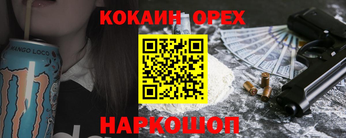 COCAIN VHQ  Вход с VPN  КОКАИН Перу  Кириши 