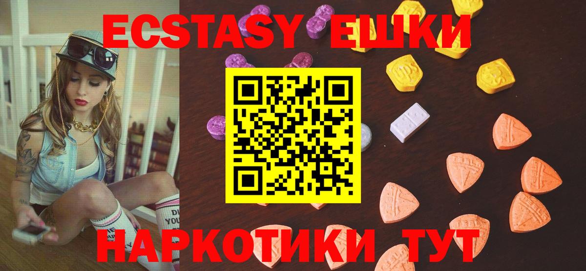 Кириши  Ecstasy  ЭКСТАЗИ Дубай  Вход с VPN  Ecstasy диски 