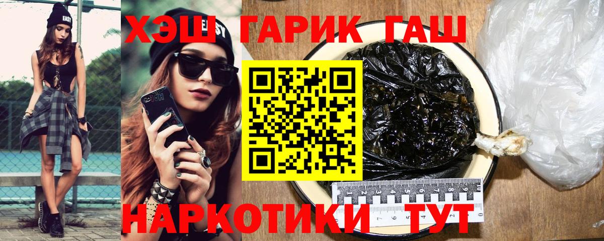 Гашиш хэш  Вход с VPN  ГАШ Изолятор  Кириши 