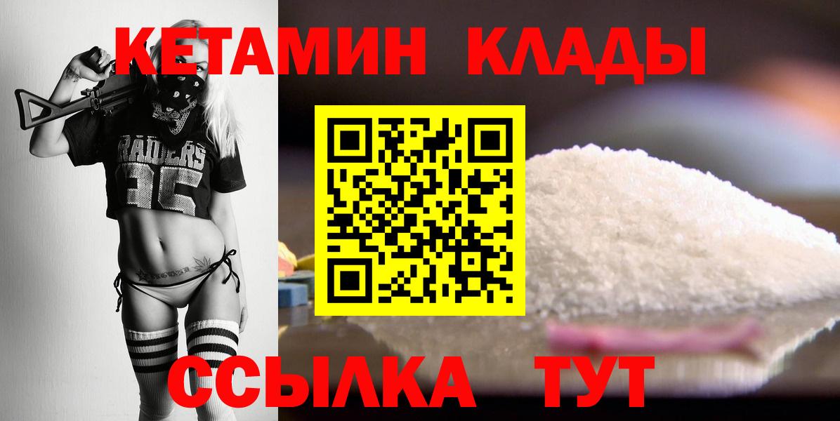 КЕТАМИН ketamine  Кетамин VHQ  Кириши  Вход с VPN 