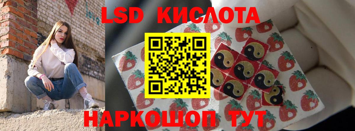 LSD-25 экстази кислота  Вход с VPN  Кириши  LSD-25 экстази кислота 
