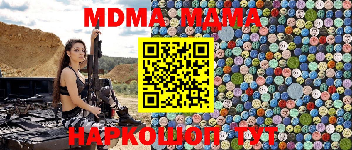 МДМА crystal  MDMA VHQ  Вход с VPN  Кириши 