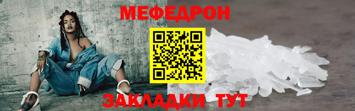 Мефедрон мяу мяу  МЕФ  Меф  Кириши  МЕФ VHQ  Вход с VPN 