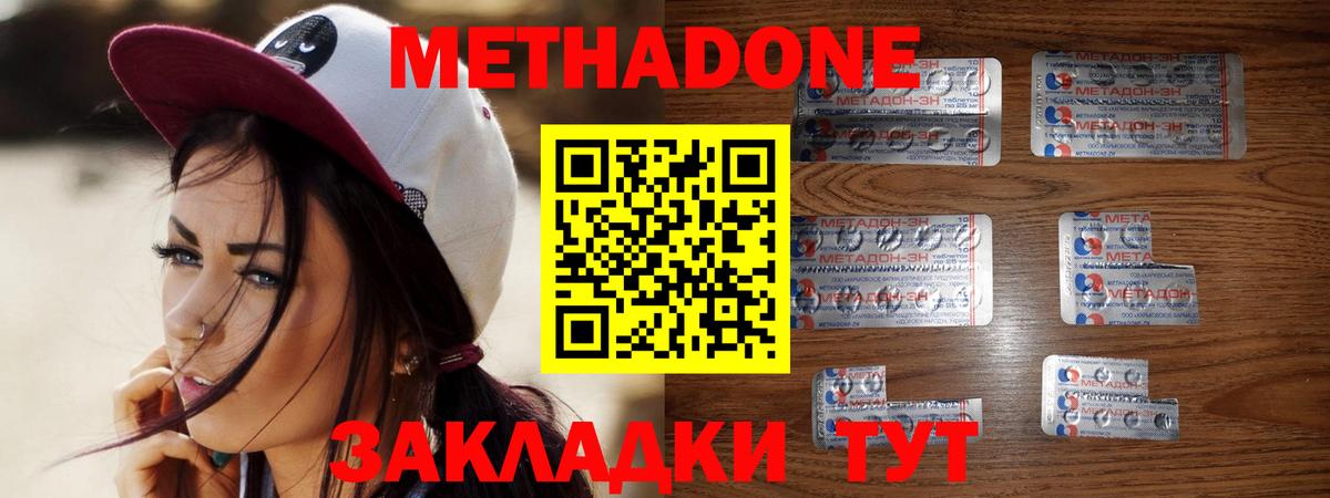 МЕТАДОН белоснежный Кириши