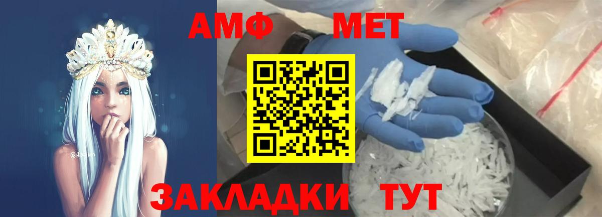 Первитин Methamphetamine Кириши