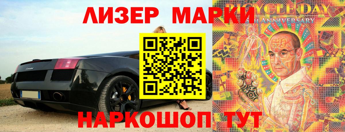 Кириши  Марки NBOMe 1,8мг  Вход с VPN 