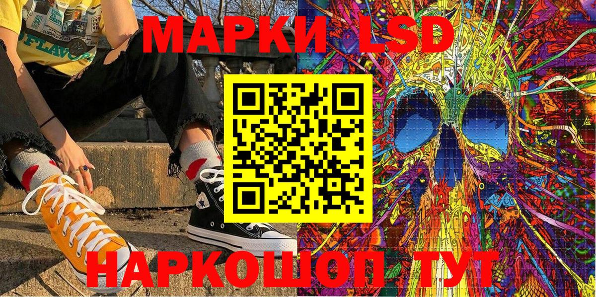 Марки NBOMe 1500мкг Кириши