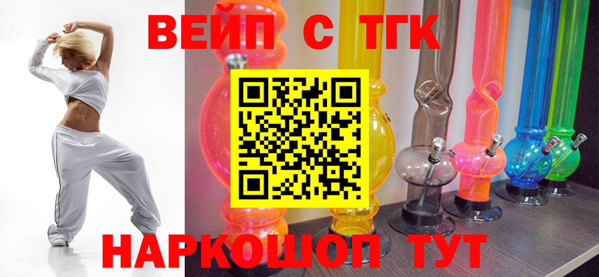 где можно купить наркотик  ТГК THC oil  Вход с VPN  Кириши 